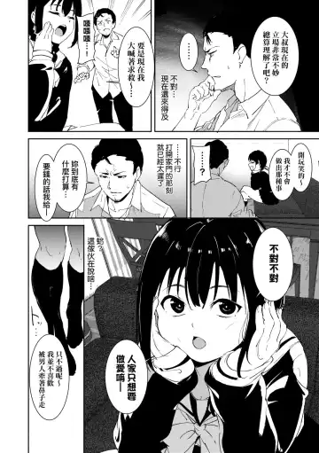 [Alp] IMMORAL ROUTINE | 不道德例行性行為 Fhentai.net - Page 53