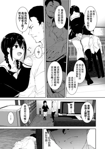 [Alp] IMMORAL ROUTINE | 不道德例行性行為 Fhentai.net - Page 54