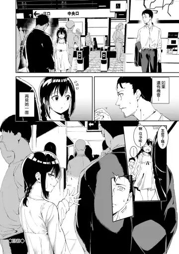 [Alp] IMMORAL ROUTINE | 不道德例行性行為 Fhentai.net - Page 75