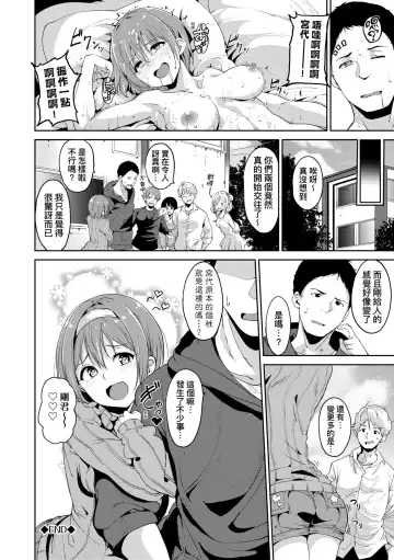 [Alp] IMMORAL ROUTINE | 不道德例行性行為 Fhentai.net - Page 95