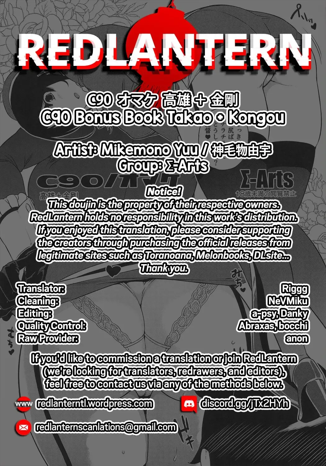 [Mikemono Yuu] C90 Bonus Book Takao + Kongou Fhentai - Page 6