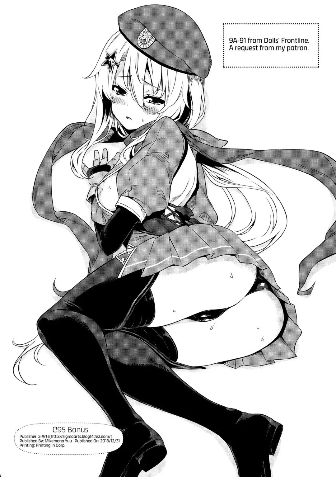 [Mikemono Yuu] C95 no Omake | C95 Bonus Book Mobile Game Illustrations Fhentai - Page 4