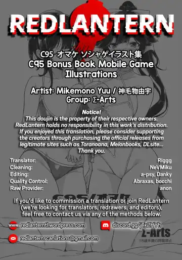 [Mikemono Yuu] C95 no Omake | C95 Bonus Book Mobile Game Illustrations Fhentai - Page 6
