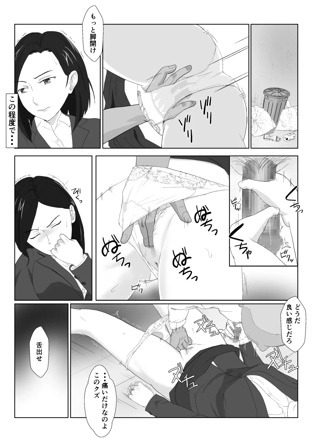 [Kiyama Haru] BariCare Kaa-san ga DQN ni Netorareta 2 Fhentai - Page 16