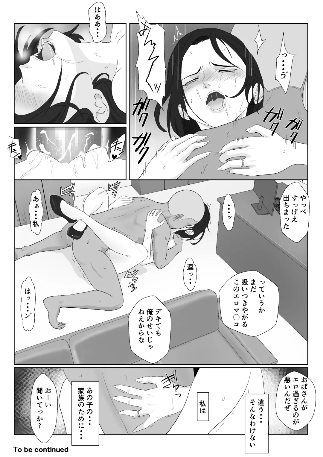 [Kiyama Haru] BariCare Kaa-san ga DQN ni Netorareta 2 Fhentai - Page 53