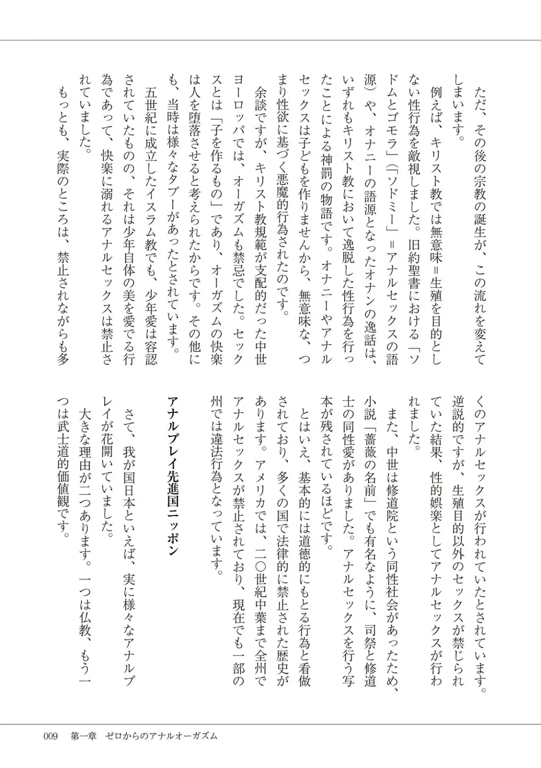 Kiso kara Manabu Anal Orgasm Fhentai - Page 11