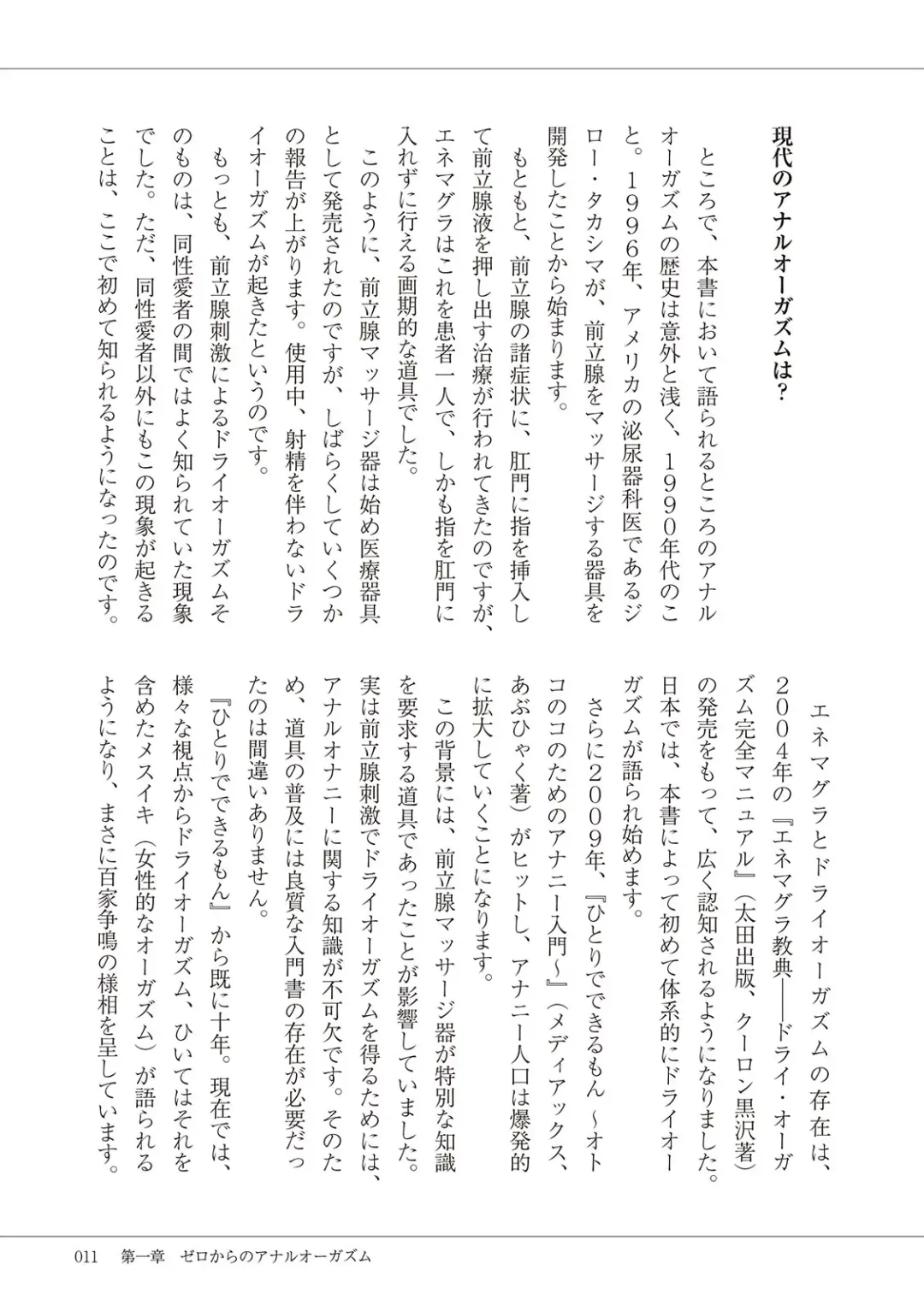 Kiso kara Manabu Anal Orgasm Fhentai - Page 13