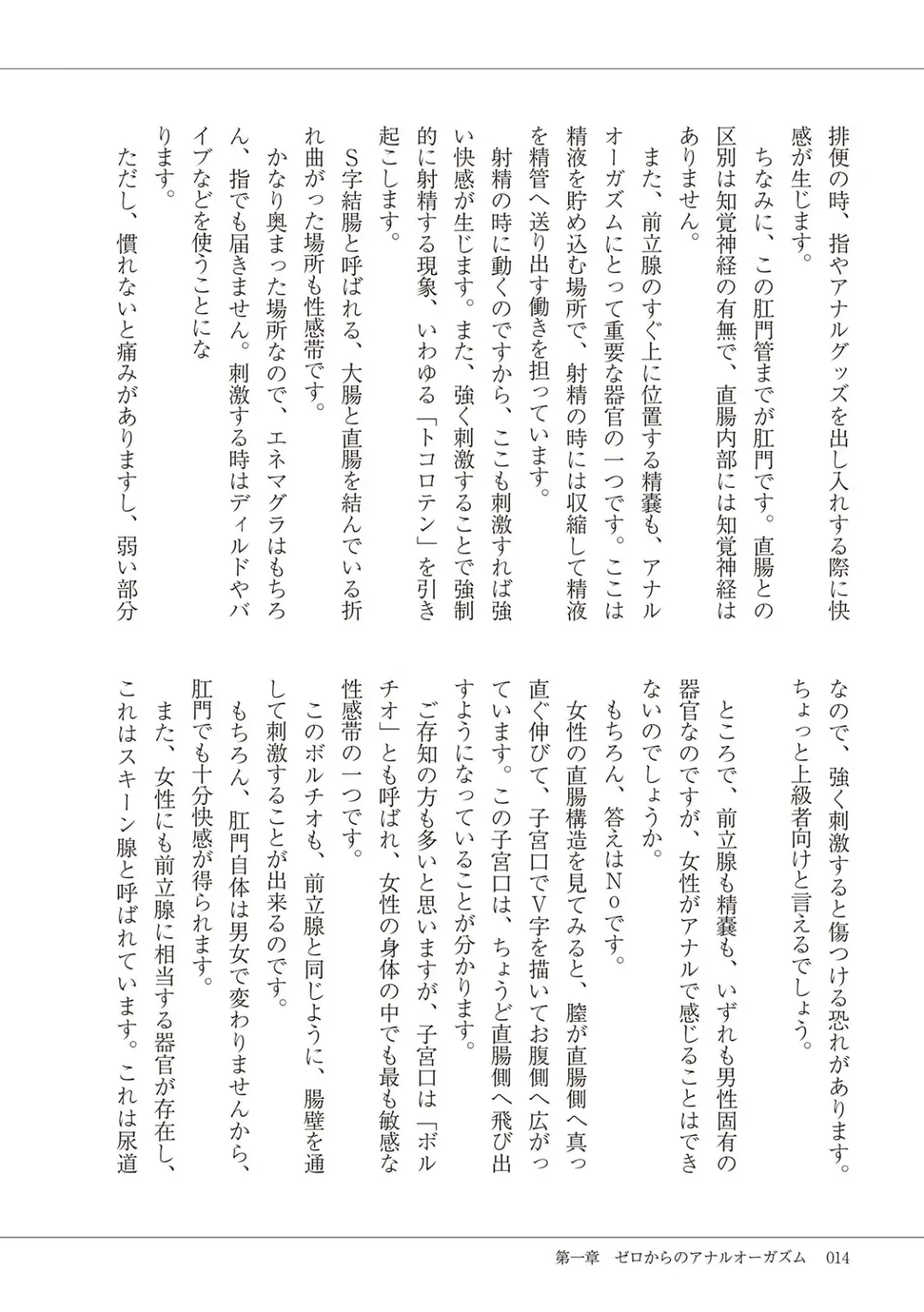 Kiso kara Manabu Anal Orgasm Fhentai - Page 16