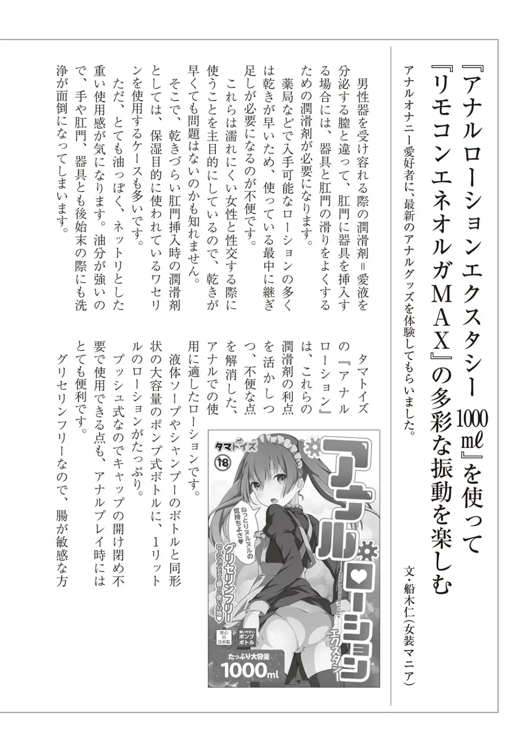 Kiso kara Manabu Anal Orgasm Fhentai - Page 30