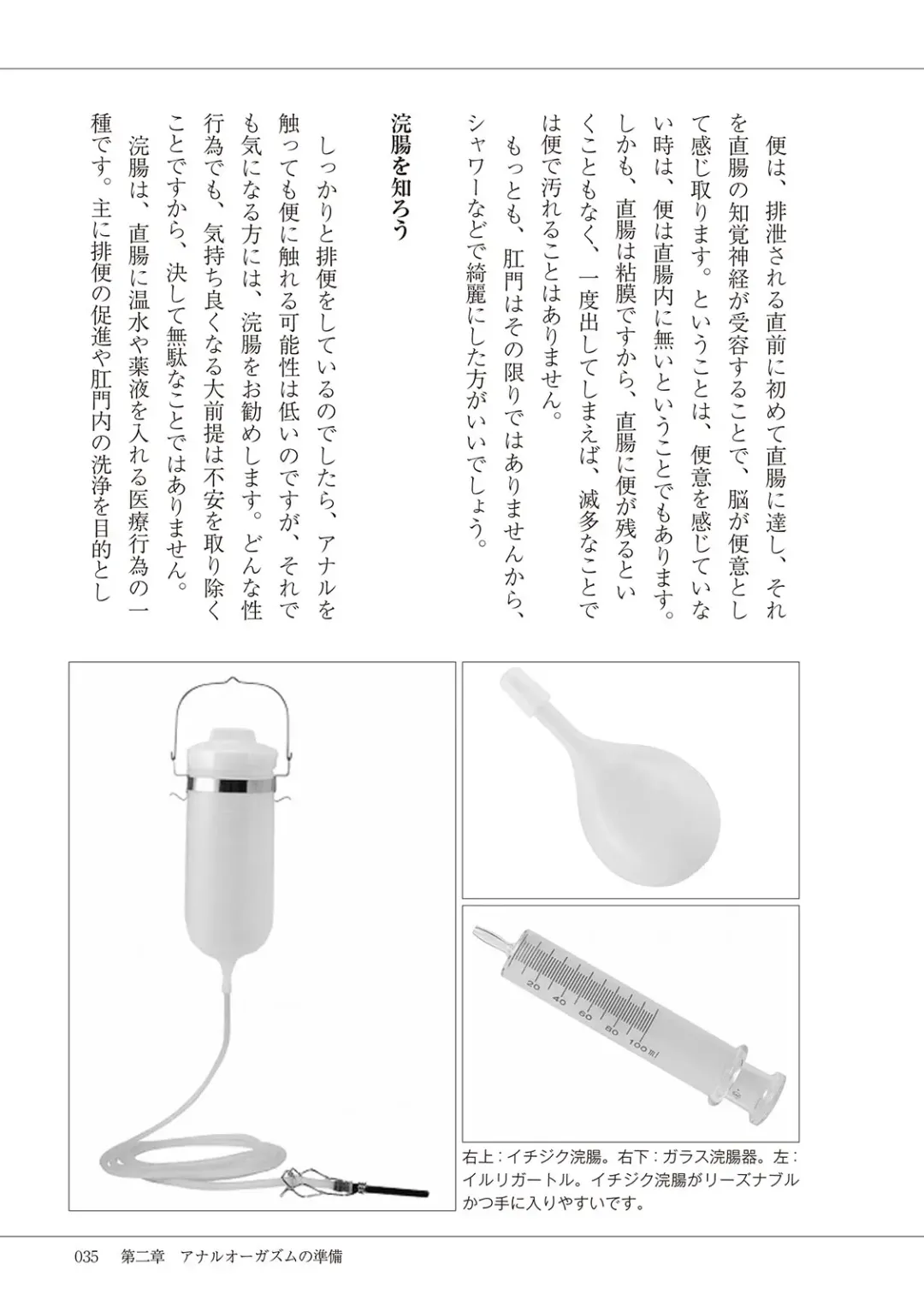 Kiso kara Manabu Anal Orgasm Fhentai - Page 37