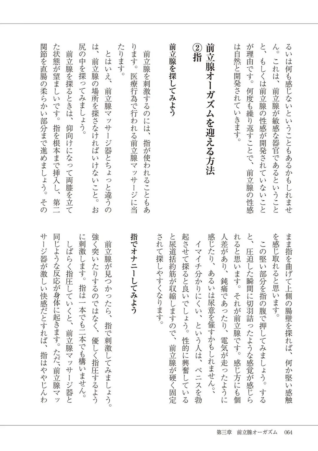 Kiso kara Manabu Anal Orgasm Fhentai - Page 66