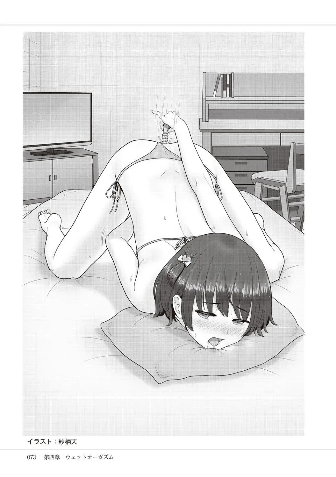 Kiso kara Manabu Anal Orgasm Fhentai - Page 75