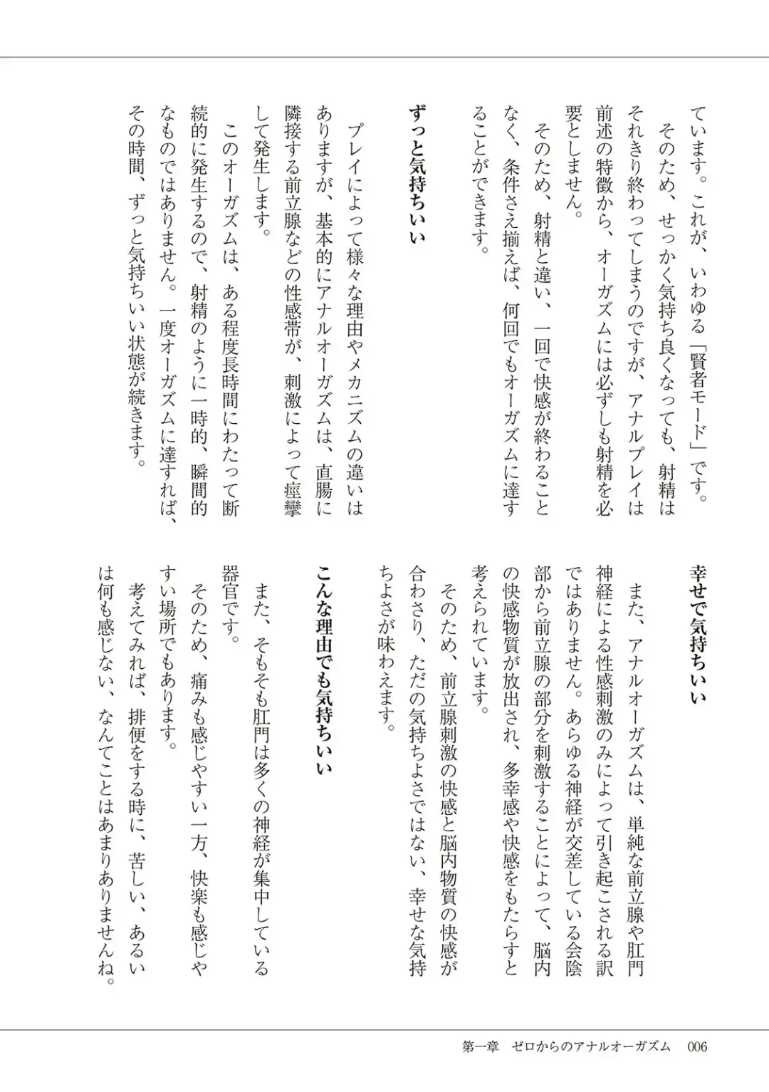 Kiso kara Manabu Anal Orgasm Fhentai - Page 8