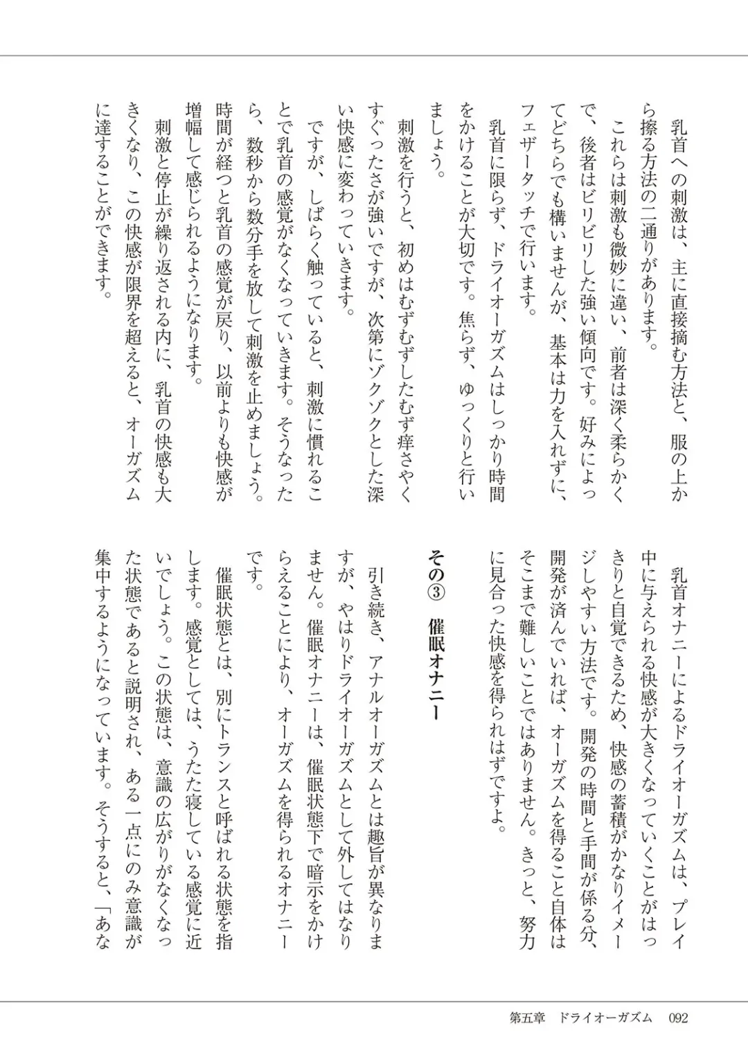 Kiso kara Manabu Anal Orgasm Fhentai - Page 94