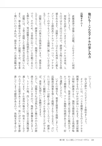 Kiso kara Manabu Anal Orgasm Fhentai - Page 102