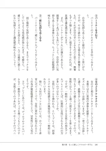 Kiso kara Manabu Anal Orgasm Fhentai - Page 108