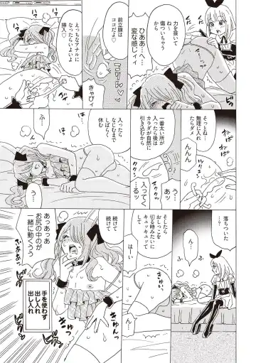 Kiso kara Manabu Anal Orgasm Fhentai - Page 115