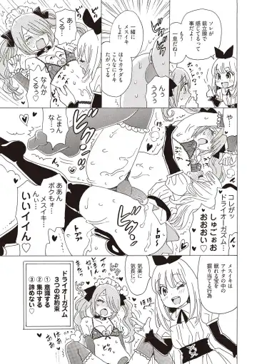 Kiso kara Manabu Anal Orgasm Fhentai - Page 119