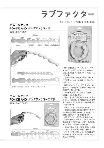 Kiso kara Manabu Anal Orgasm Fhentai - Page 122