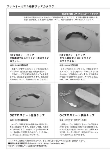 Kiso kara Manabu Anal Orgasm Fhentai - Page 127