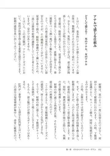 Kiso kara Manabu Anal Orgasm Fhentai - Page 14