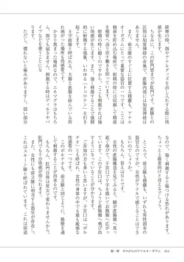 Kiso kara Manabu Anal Orgasm Fhentai - Page 16