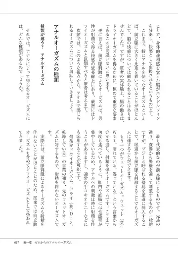 Kiso kara Manabu Anal Orgasm Fhentai - Page 19