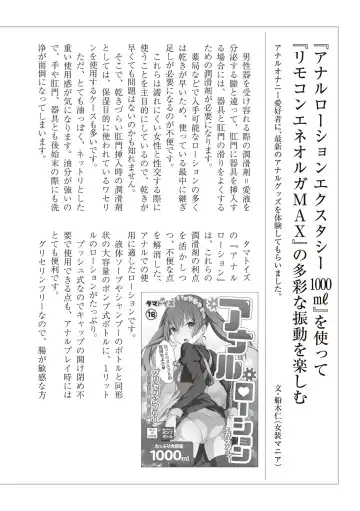 Kiso kara Manabu Anal Orgasm Fhentai - Page 30