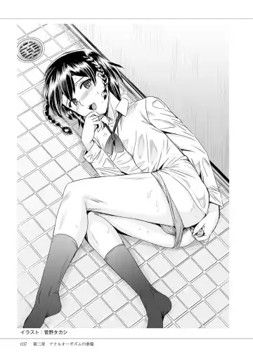 Kiso kara Manabu Anal Orgasm Fhentai - Page 39