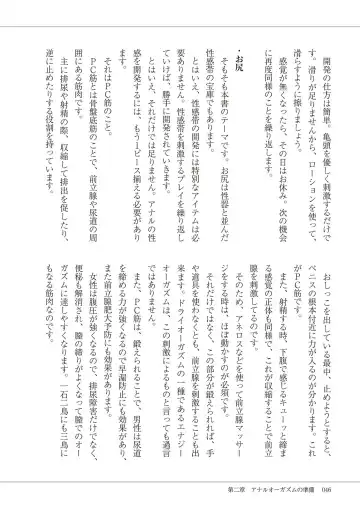 Kiso kara Manabu Anal Orgasm Fhentai - Page 48