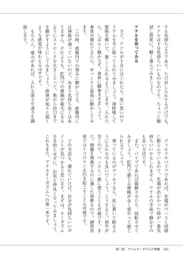 Kiso kara Manabu Anal Orgasm Fhentai - Page 52