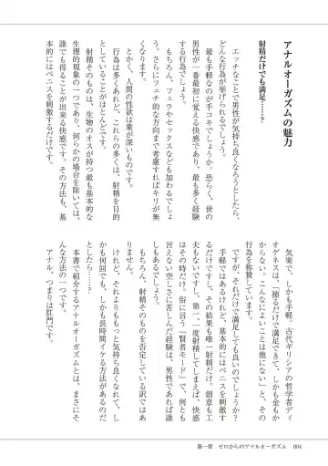 Kiso kara Manabu Anal Orgasm Fhentai - Page 6