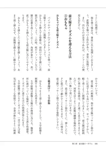 Kiso kara Manabu Anal Orgasm Fhentai - Page 68