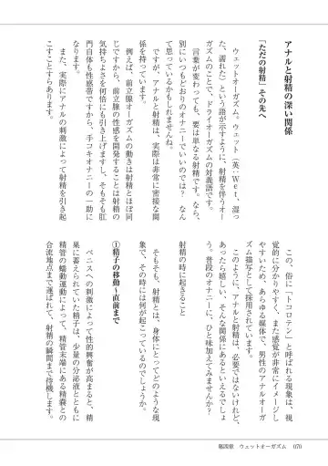 Kiso kara Manabu Anal Orgasm Fhentai - Page 72