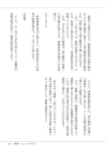 Kiso kara Manabu Anal Orgasm Fhentai - Page 73