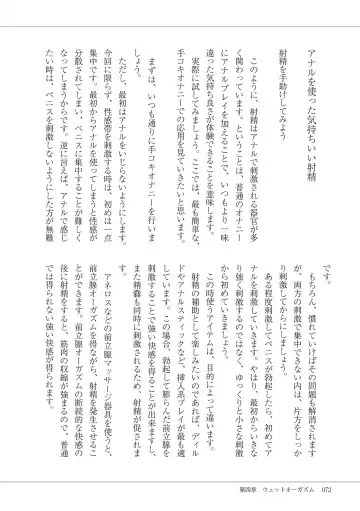 Kiso kara Manabu Anal Orgasm Fhentai - Page 74