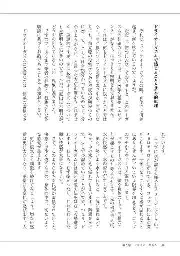 Kiso kara Manabu Anal Orgasm Fhentai - Page 88