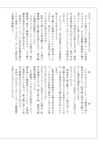 Kiso kara Manabu Anal Orgasm Fhentai - Page 98