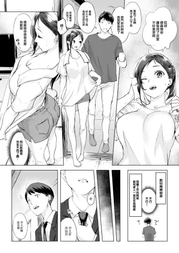 [Utu] Ame no Yoru ni… Fhentai.net - Page 3