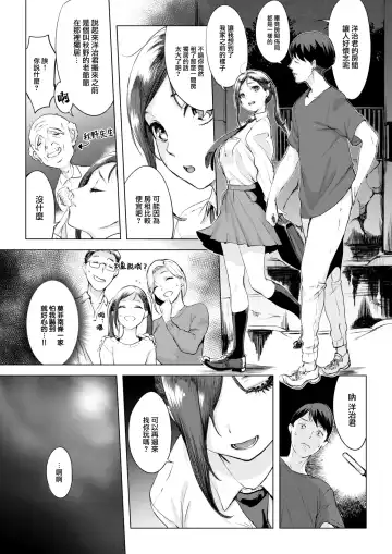 [Utu] Ame no Yoru ni… Fhentai.net - Page 6