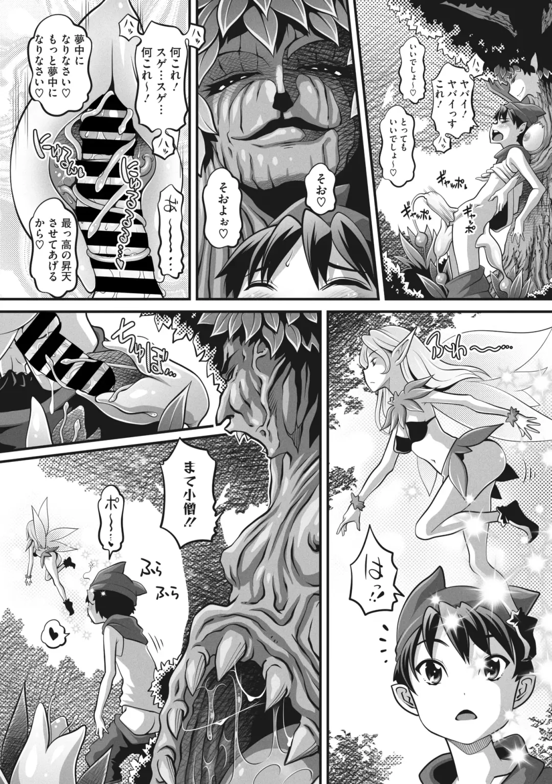 COMIC GAIRA Vol. 14 Fhentai.net - Page 107