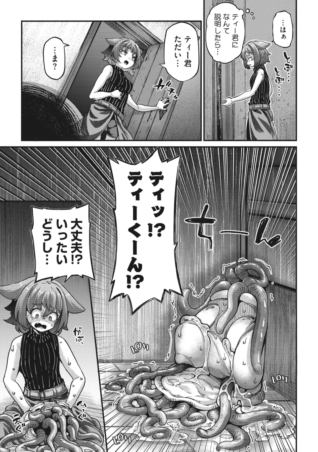 COMIC GAIRA Vol. 14 Fhentai.net - Page 27