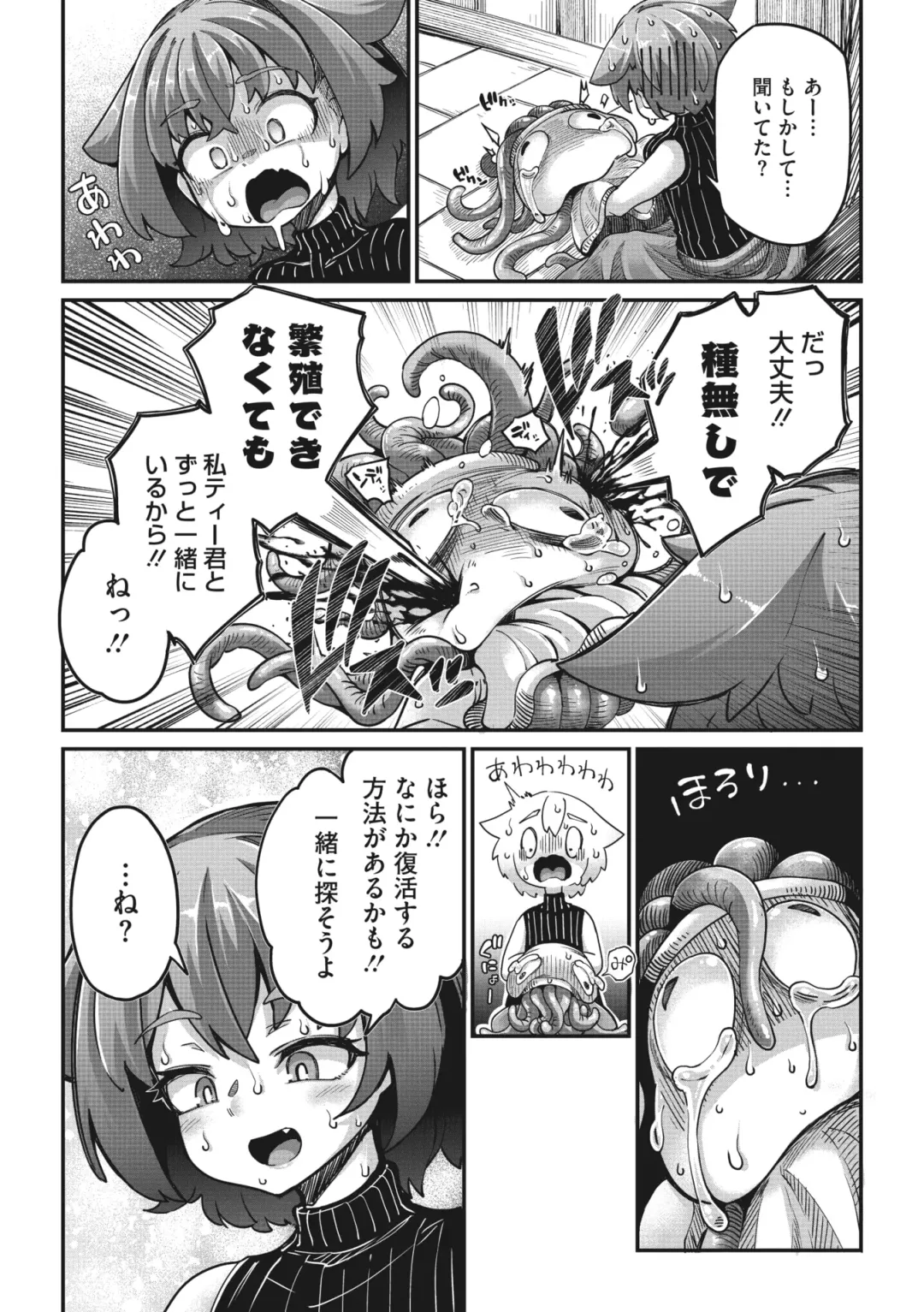 COMIC GAIRA Vol. 14 Fhentai.net - Page 28