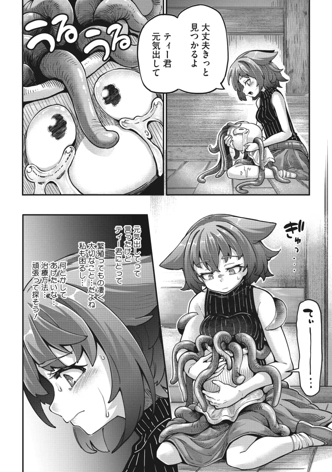 COMIC GAIRA Vol. 14 Fhentai.net - Page 29