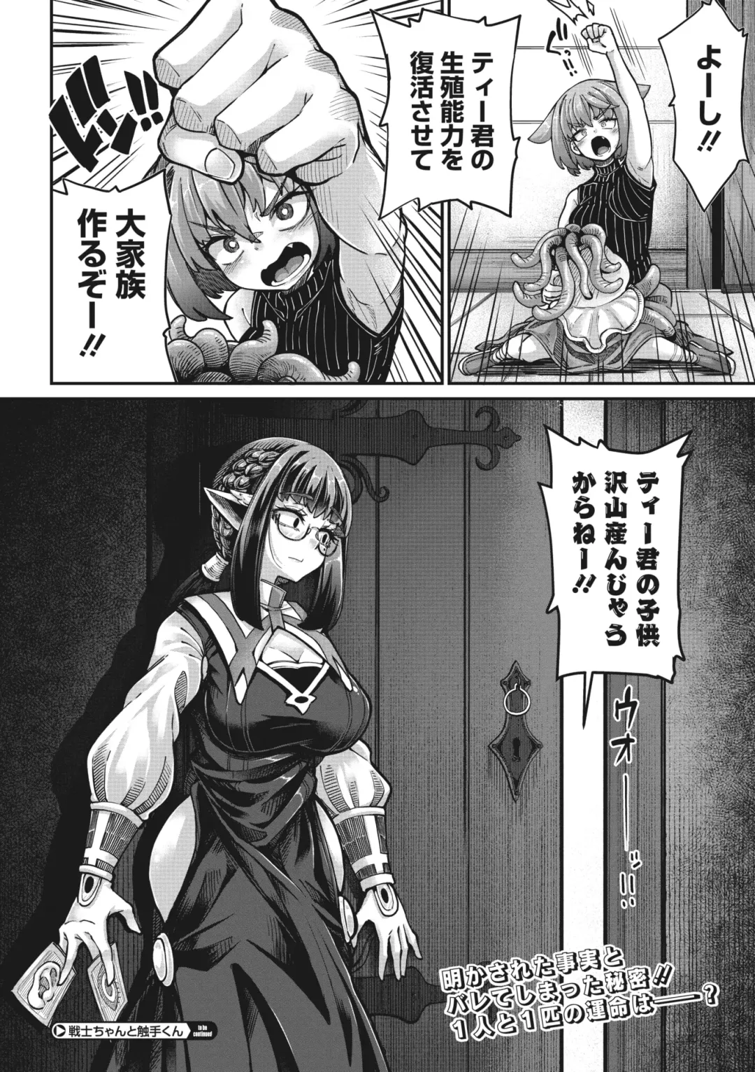 COMIC GAIRA Vol. 14 Fhentai.net - Page 30