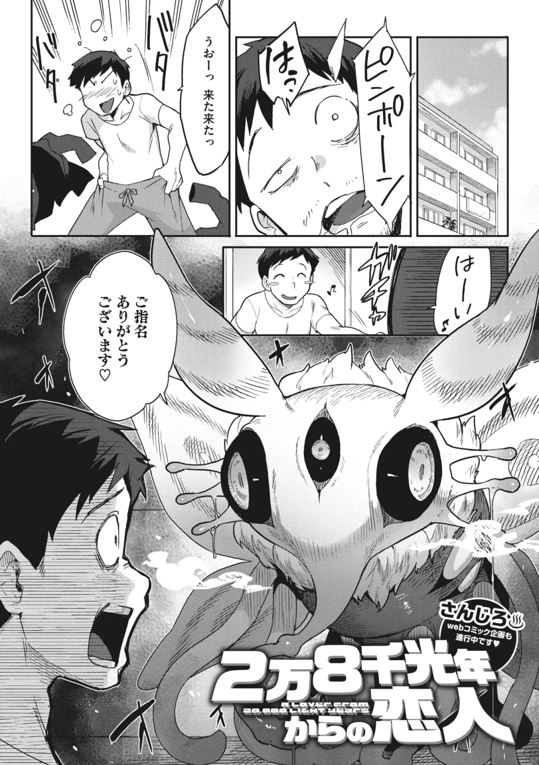 COMIC GAIRA Vol. 14 Fhentai.net - Page 32