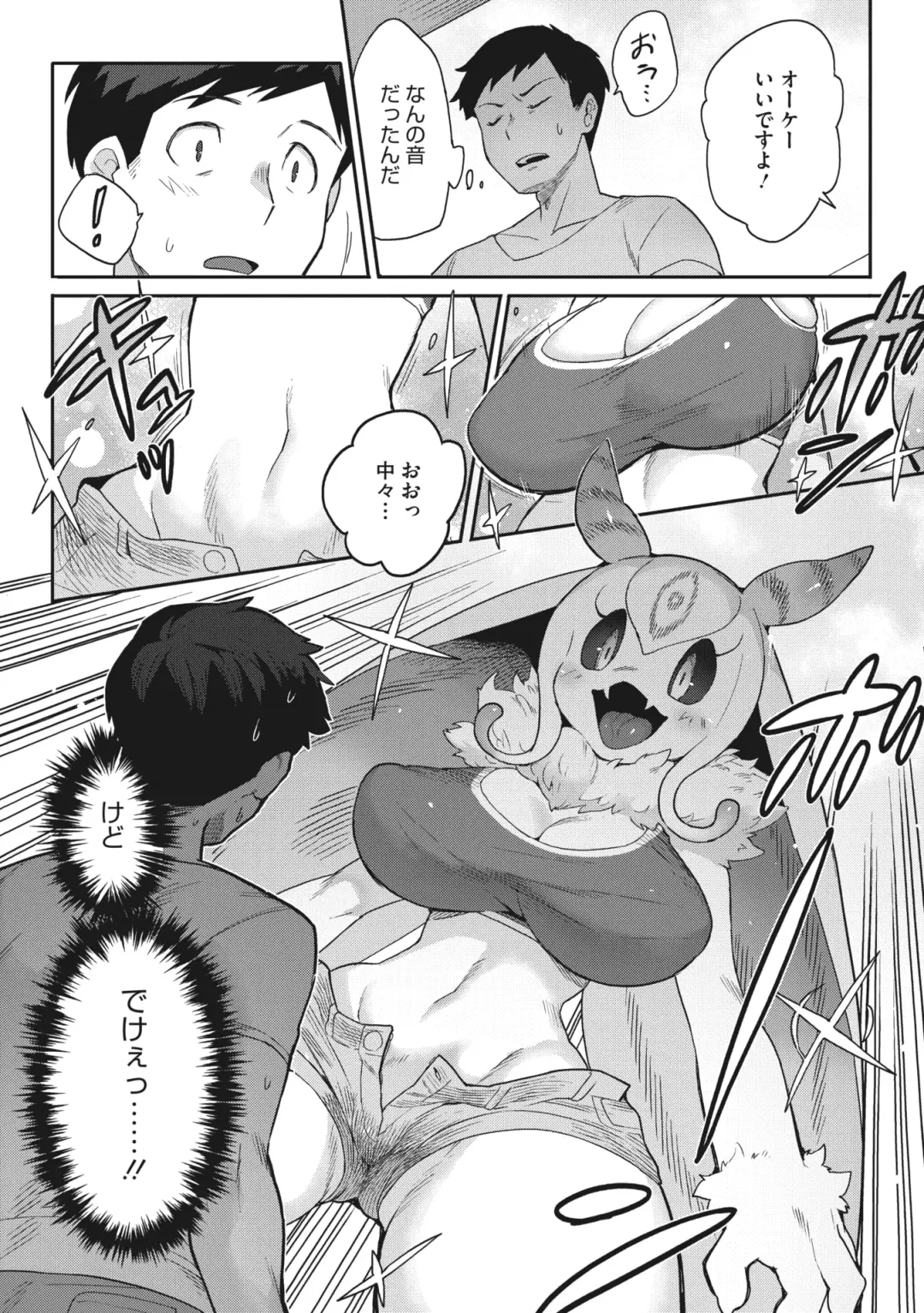 COMIC GAIRA Vol. 14 Fhentai.net - Page 34