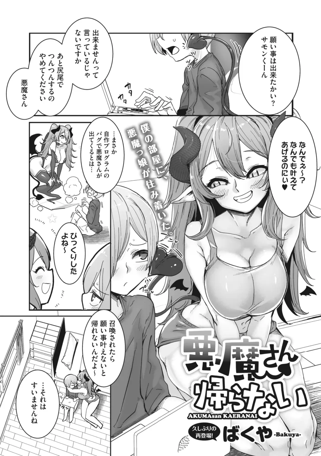 COMIC GAIRA Vol. 14 Fhentai.net - Page 61