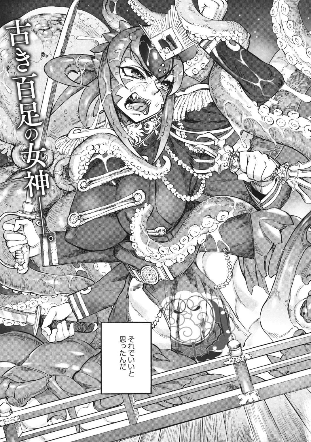 COMIC GAIRA Vol. 14 Fhentai.net - Page 79