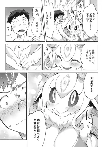 COMIC GAIRA Vol. 14 Fhentai.net - Page 37